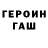 АМФЕТАМИН Розовый Kenje Rasylkanova