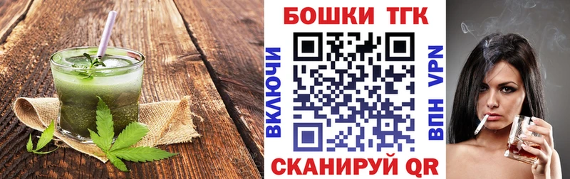 Печенье с ТГК конопля  мега онион  Шумиха  darknet официальный сайт  как найти закладки 