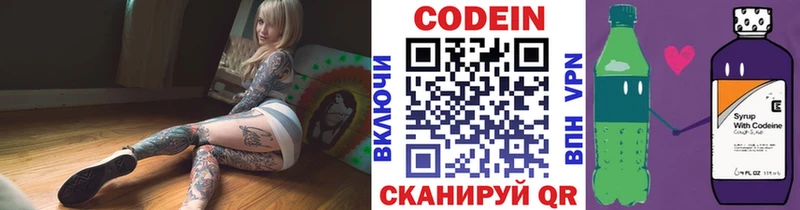 Кодеин Purple Drank  наркота  сайты даркнета какой сайт  Шумиха 