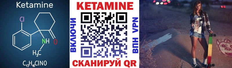 где купить наркотик  Шумиха  КЕТАМИН VHQ 