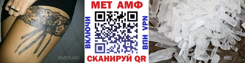 Первитин мет  кракен сайт  Шумиха 