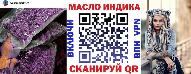 где продают Шумиха ТГК THC oil